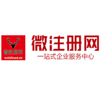 永州贵阳公司注册之公司注册流程知识总结